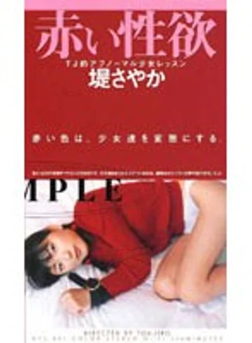ATJ-001 jav