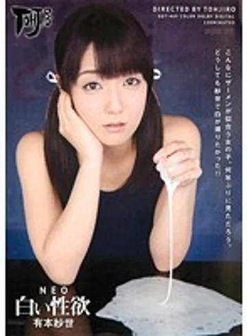 DDT-469 jav