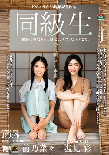 DDT-665 jav