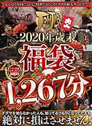 DDTJ-001 jav