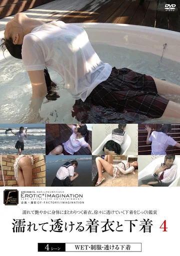DFTR-187 jav