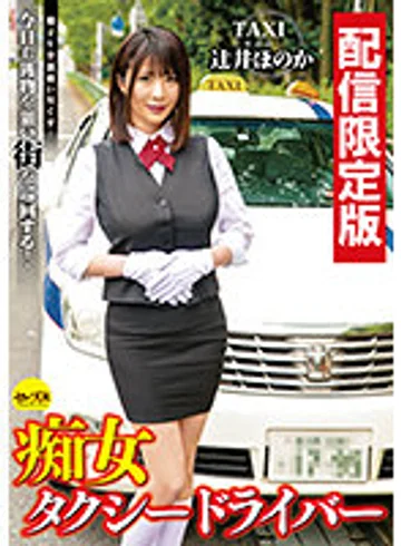 DGCEMD-044 jav