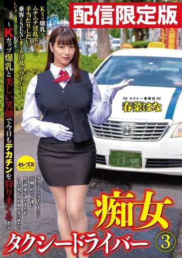 DGCEMD-085 jav
