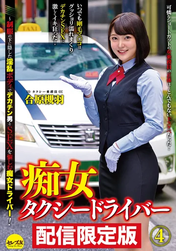 DGCEMD-095 jav
