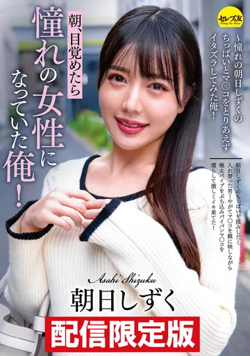 DGCEMD-103 jav