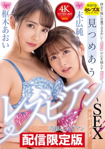 DGCEMD-323 jav