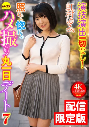 DGCEMD-689 jav