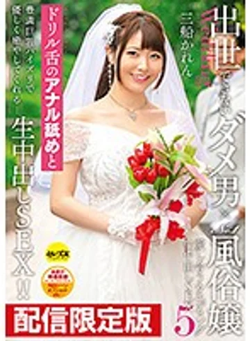 DGCESD-879 jav