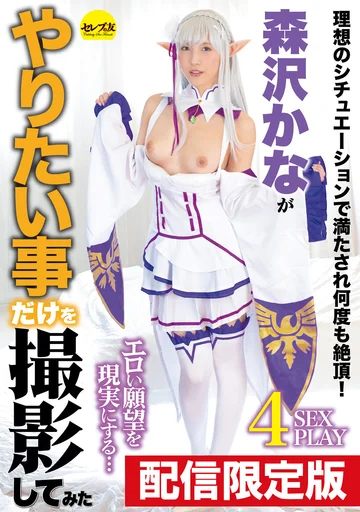 DGCESD-991 jav
