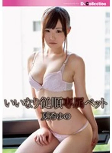 DGL-029 jav