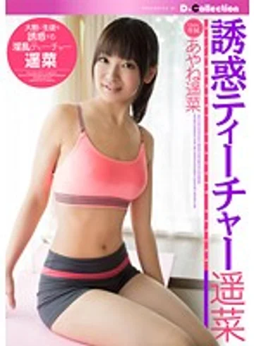 DGL-070 jav