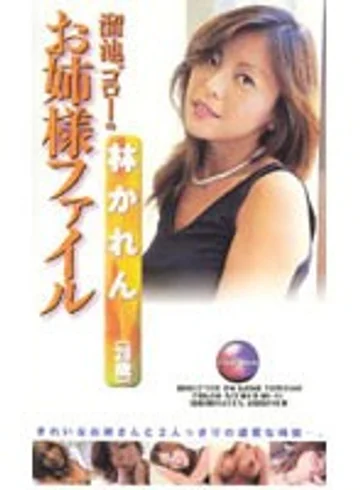 DGO-006 jav