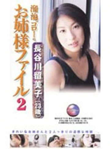 DGO-010 jav