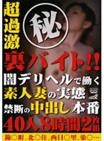 DINM-016 jav