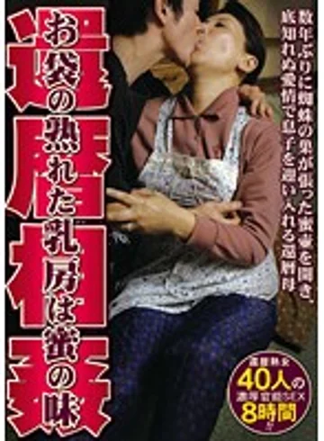 DINM-115 jav