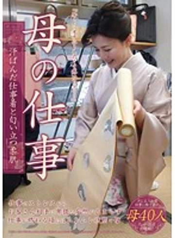 DINM-139 jav