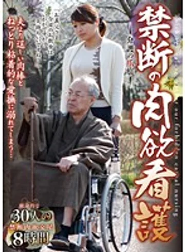 DINM-274 jav