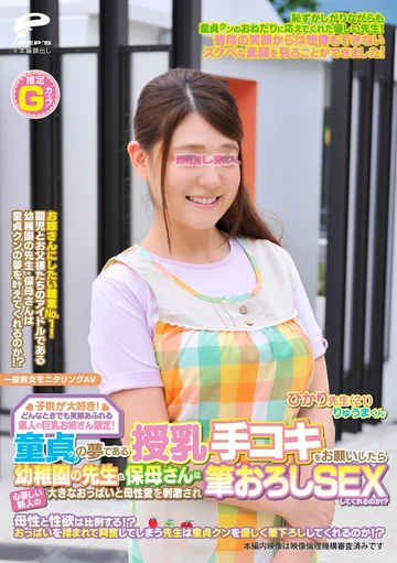 DKRA-028-02 jav