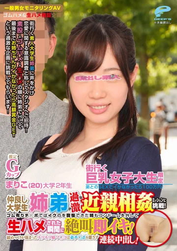 DKRA-042-03 jav