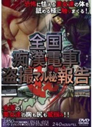 DLSL-001 jav