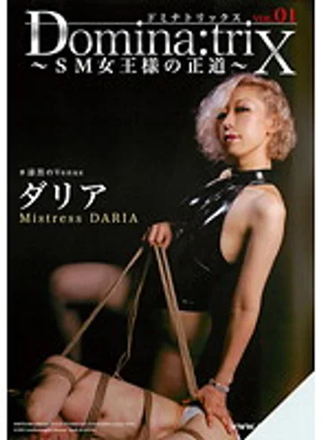 DMTX-001 jav