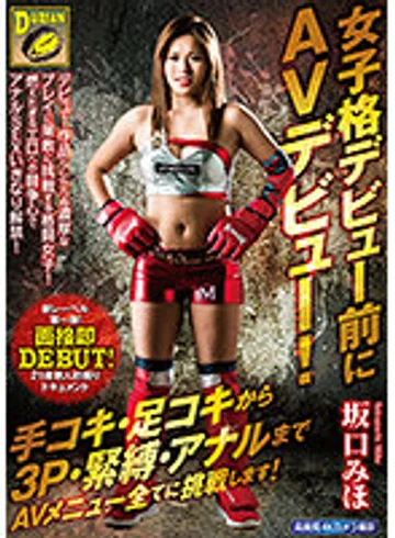 DNAX-001 jav