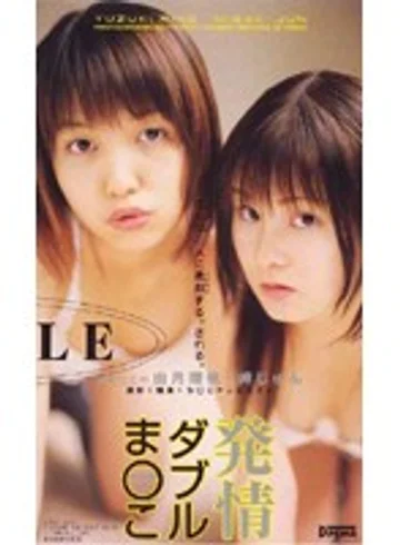 DNH-008 jav