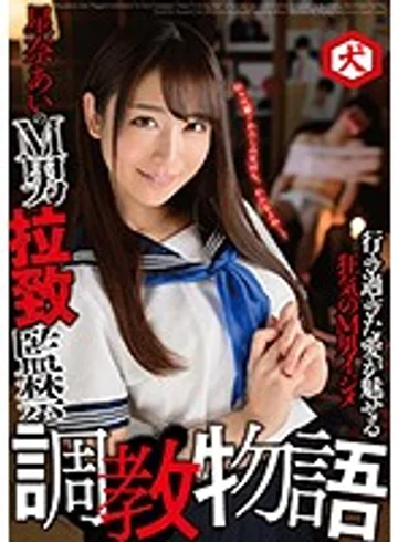 DNJR-007 jav