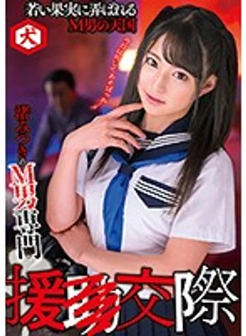 DNJR-027 jav
