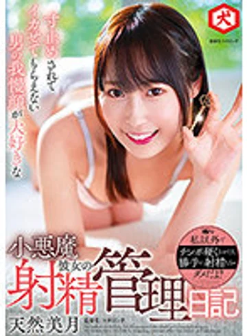 DNJR-072 jav
