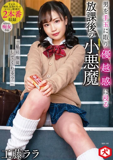 DNJR-077 jav