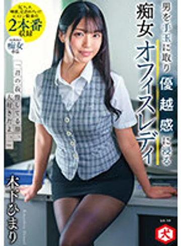 DNJR-080 jav