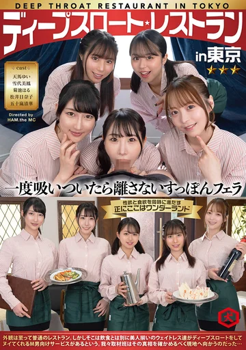 DNJR-147 jav