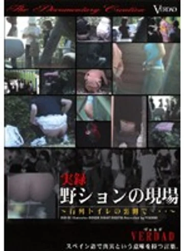 DNS-001 jav