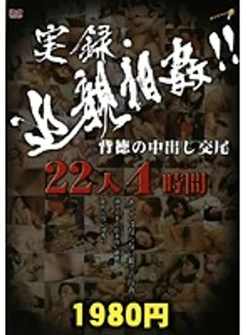 DNT-020 jav