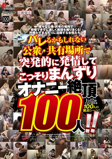DPJT-212 jav