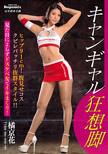 DPMI-090 jav