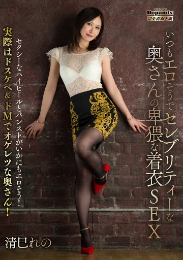 DPMI-093 jav