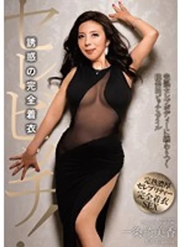 DPMX-013 jav