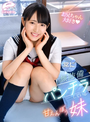DPSDL-001 jav