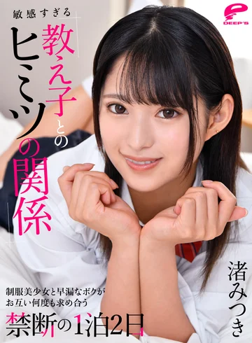 DPSVR-008 jav