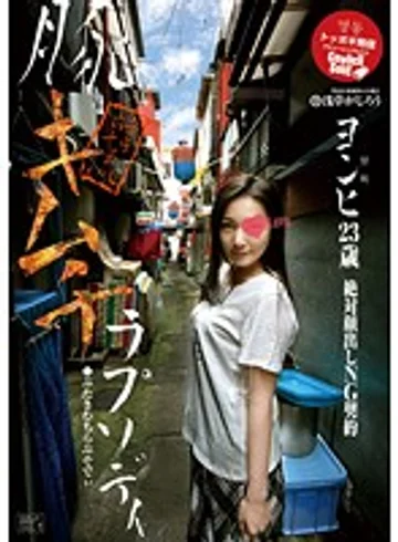 DRHP-003 jav