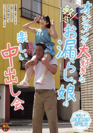 DSAM-019 jav