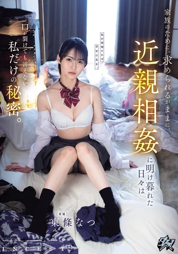 DSOD-092 jav