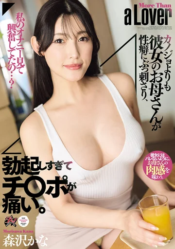 DSOD-141 jav