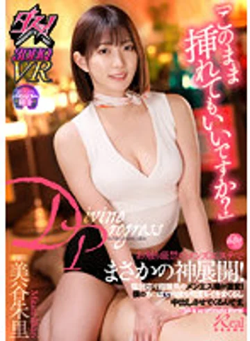 DSVR-042 jav