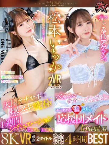 DSVR-056 jav