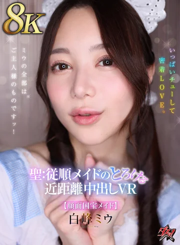 DSVR-064 jav