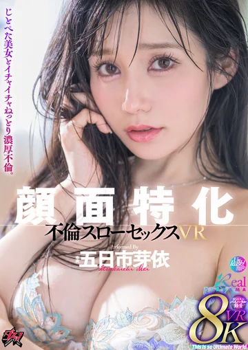 DSVR-069 jav