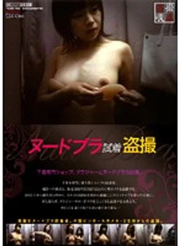 DTSC-030 jav